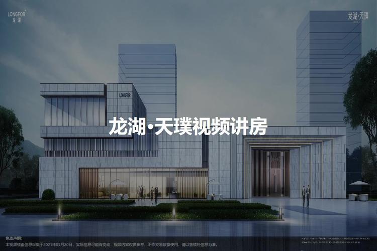 龙湖天璞-长春龙湖天璞楼盘详情-长春房天下