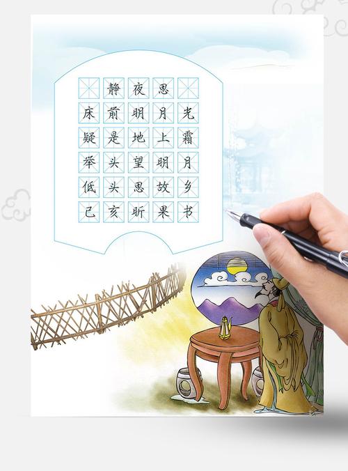 昕果a4硬笔书法作品纸米字格小学生五言绝句30格古诗