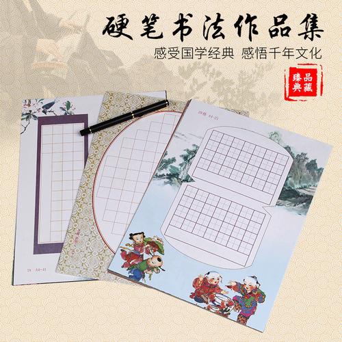 厂家直销硬笔书法作品纸练习纸比赛用纸复古方格钢笔练字本批发