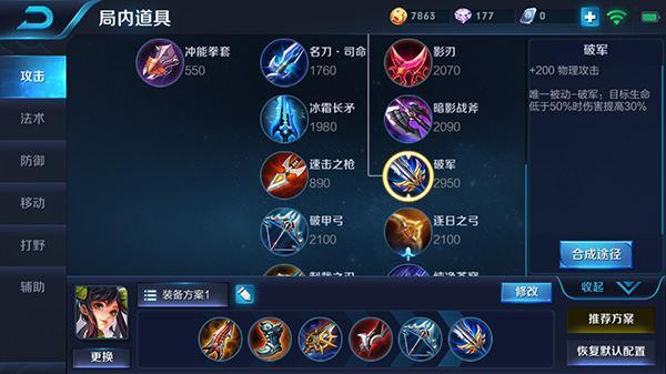 王者荣耀孙尚香出装暴击7000攻略