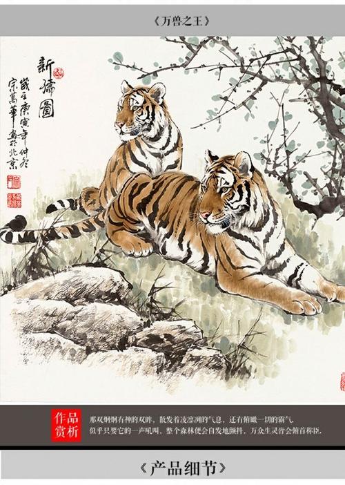 装饰画老虎镇宅辟邪国画老虎 山水画挂画老虎画客厅名家国画带框_7折