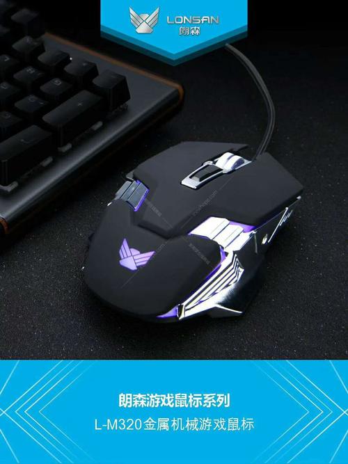 朗森m320 鼠标 黑色