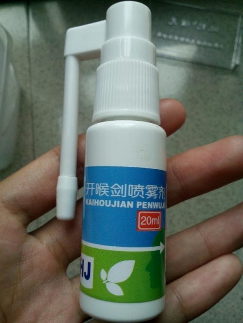 开喉剑喷雾剂