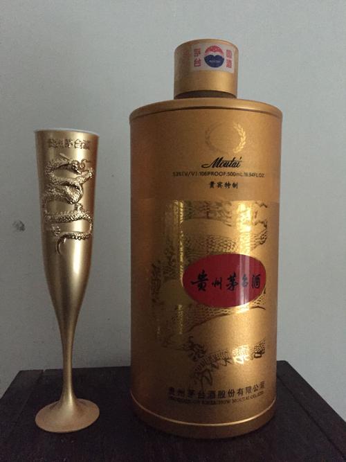 2006年的贵宾特制茅台酒现在什么价格