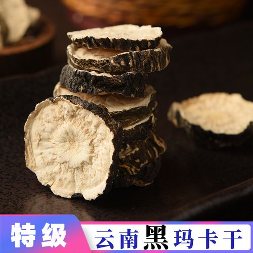 玛卡片干片泡茶云南野生正品黑玛咖老公茶干男人泡酒