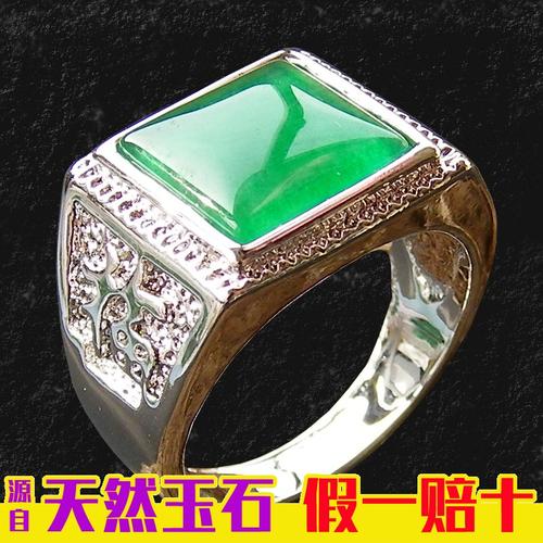 热销玉指环 男士 祖母绿_天然老坑翠色男款霸气方形戒指扳指环碧翠玉
