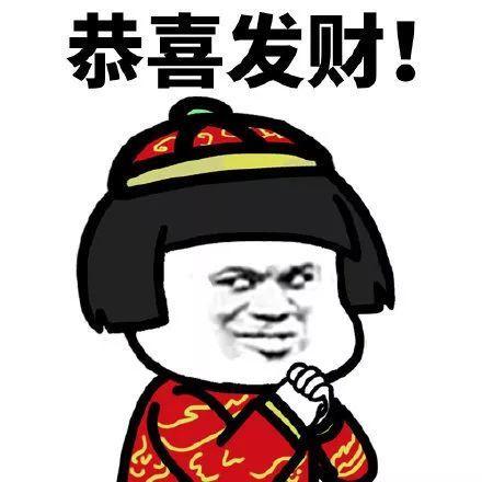 2021新年祝福讨红包表情包,快收藏