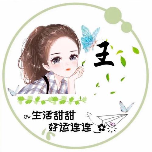 女生名字头像|姓氏头像20期】别找了,你想要的这都有