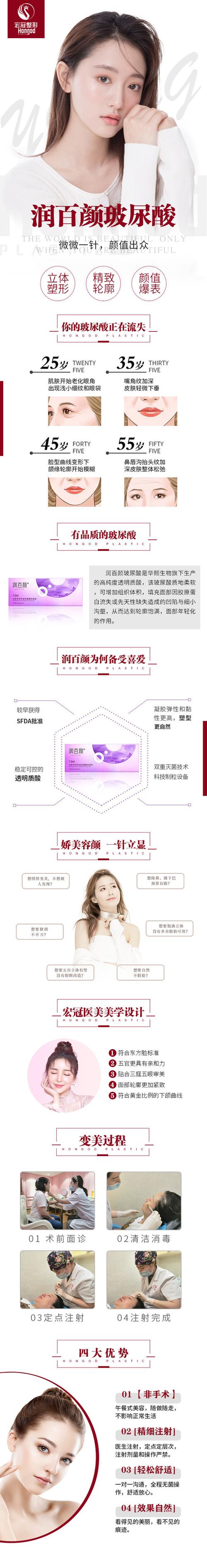 【玻尿酸】润百颜 星耀 1ml ,润百颜星耀 玻尿酸1ml 原装正品丰苹果肌