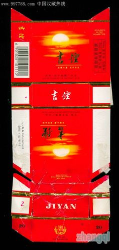 吉烟1(101110焦油14mg)-吉林四平卷烟厂