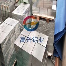 铝合金板材加工