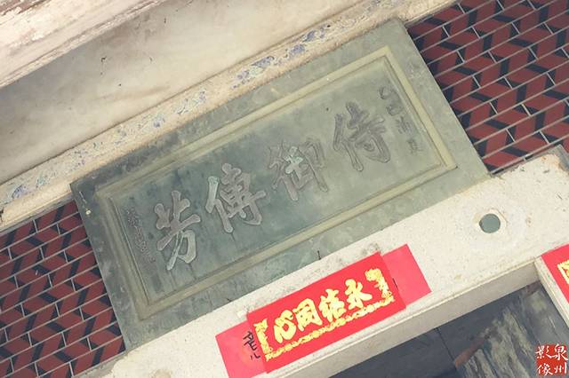 高 渤海传芳,凤岗衍派,有继传芳 何 庐江衍派,好德传芳 汾阳衍派 雁门