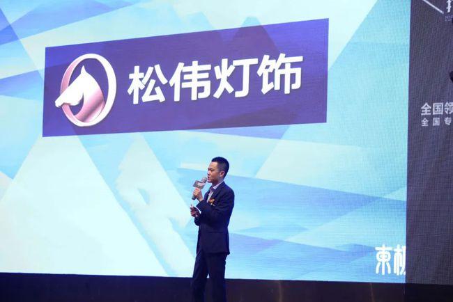 松伟高端灯饰2021年强劲启航董事长谢伟再突破赢未来