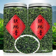 2020新茶铁观音茶叶 浓香型兰花香罐装散装批发 多规格250克500克