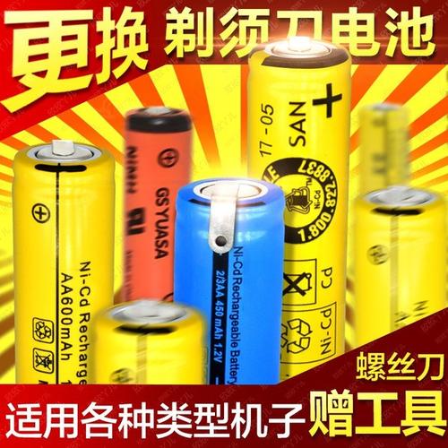 飞科剃须刀电池1.2v fs360fs829可充电电池原装通用超人flyco包邮