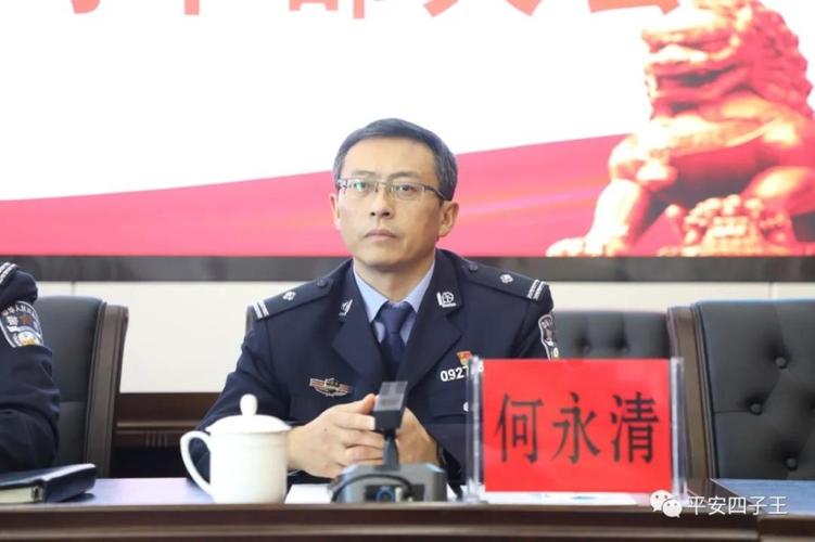 副旗长,四子王旗公安局局长职务,提名何永清同志为四子王旗副旗长人选