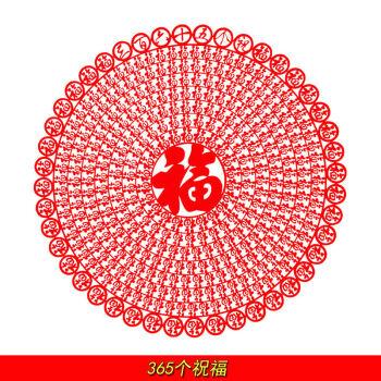 福字剪纸窗花立体福字贴春节过年新年装饰福字门贴窗贴玻璃贴墙贴预售