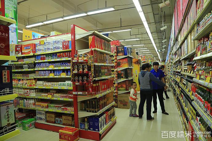 商业城超市(公营子店)