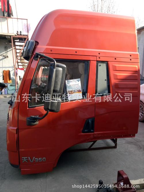 一汽解放悍威驾驶室总成 解放天v驾驶室篓子 天威驾驶室配件
