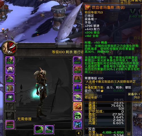 [放逐腰带]  [强化魔皮战裙] [毒物学家的便鞋]  [恶魔锯齿指环]