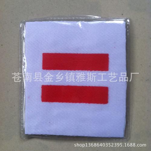 中队长二道杠袖章小学大号a0024
