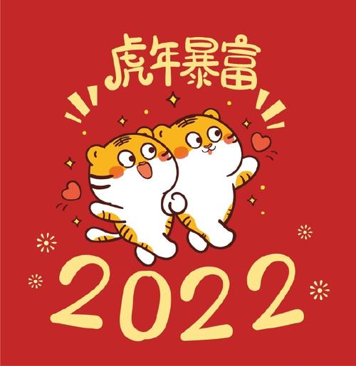 2022是个什么年##壁纸