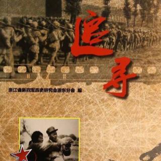 延安我把你追寻