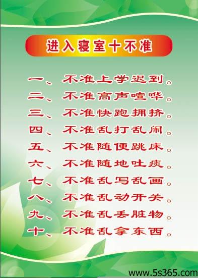 小学生宿舍管理制度