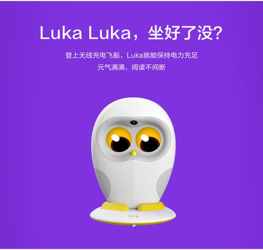 绘本lukaai早教机卢卡hero智能儿童读书机器人早教机