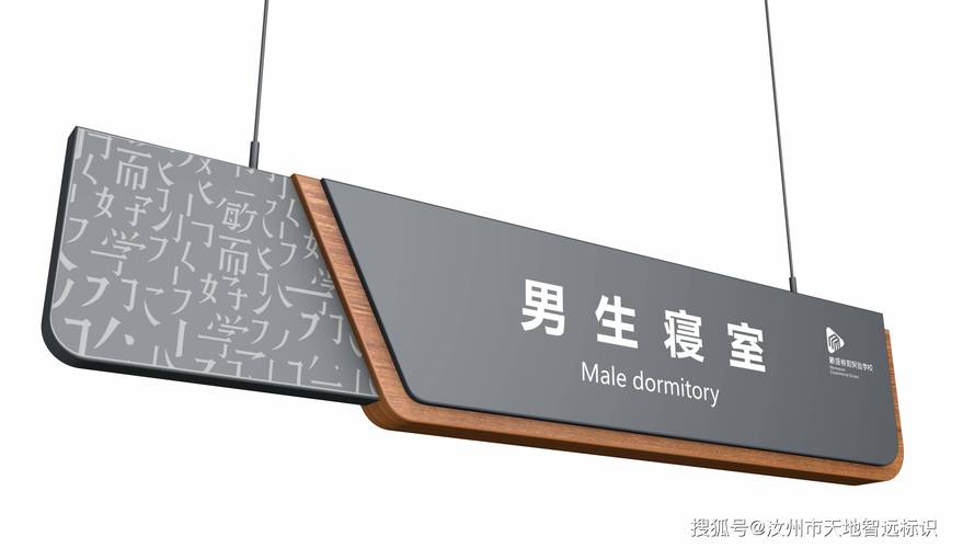 天地智远标识为您剖析学校导视标识系统都包括了哪些?