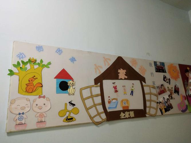 开心幼儿园——主题墙展风采,教师幼儿齐上阵