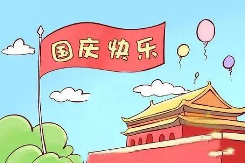 何其有幸,生于华夏,祖国妈妈生日快乐-黑料社