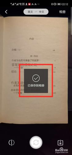 怎么用支付宝扫一扫翻译英文