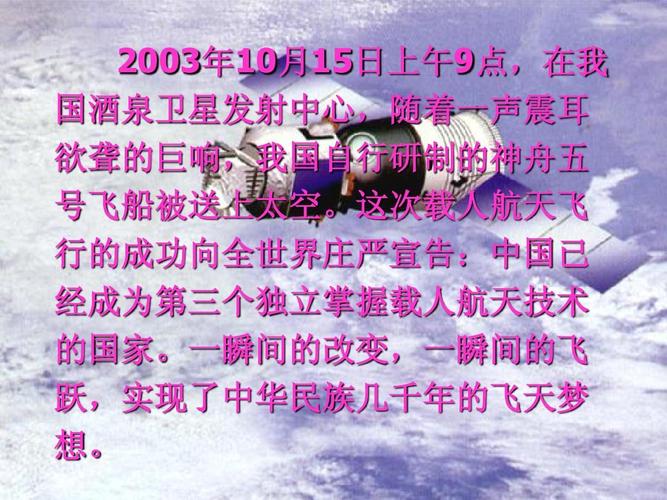 《千年梦圆在今朝》教学课件2ppt