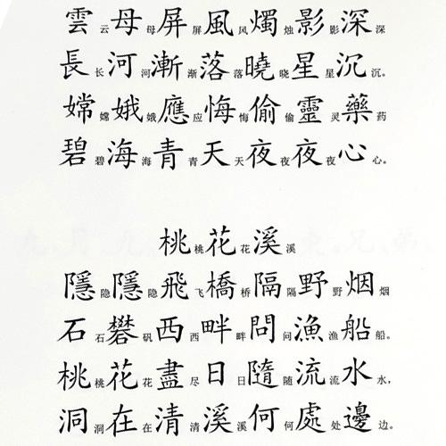 繁体字练字帖硬笔钢笔临摹描红正楷书行书香港台湾成人练字本书法