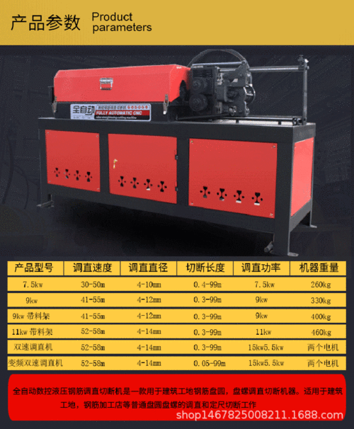 厂家直销yt4-14全自动数控钢筋调直切断机拉丝机可调速钢筋拉直机