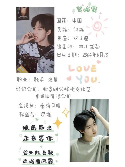 tnt时代少年团贺峻霖手帐_时代少年团_手帐_贺峻霖_壁纸_严浩翔_娱乐