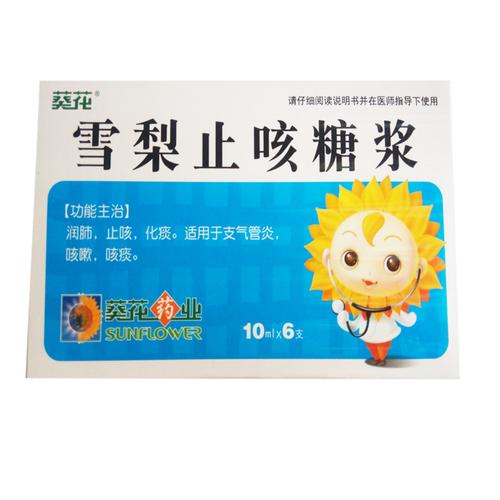 雪梨止咳糖浆