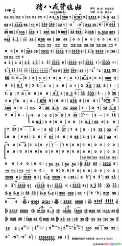 《猪八戒背媳妇(中音板胡独奏)》原创胡琴曲谱,器乐,国语歌曲谱