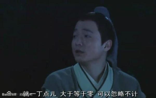 吕秀才 转自百度武林外传吧