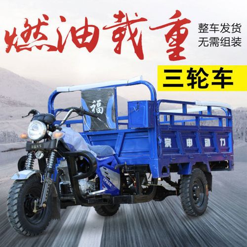 宗申燃油三轮150出厂价,宗申最新款三轮车 宗申三轮摩托车燃油国四电喷货运农用150水冷货车200