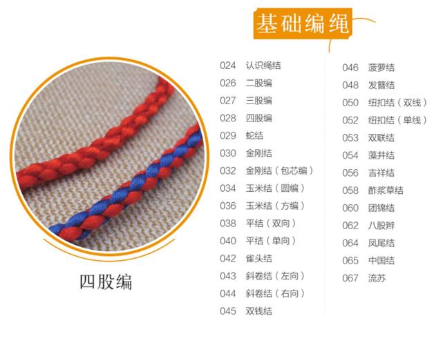 视频跟学版时尚编绳技法编绳书籍花样串珠手链编织教程一学就会的时尚