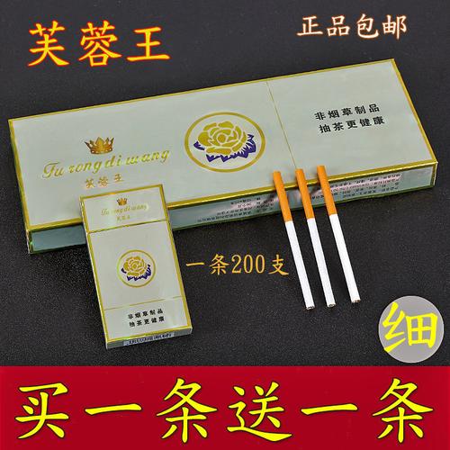 领凡细支20支一条软荷花名名酒茶批发细支1条民