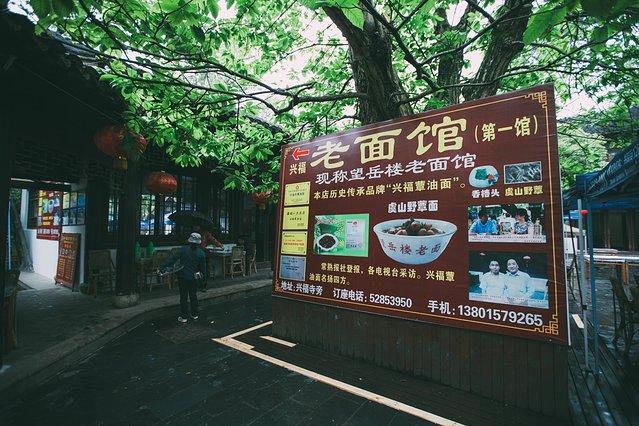 清风徐来的千年小城——常熟