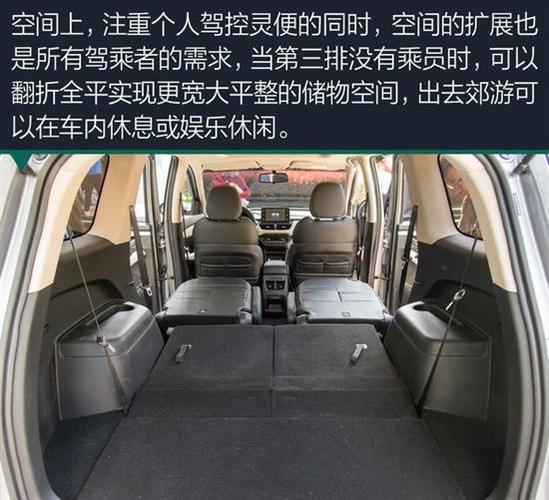 探秘宝骏360座椅研发实用的全家共享空间