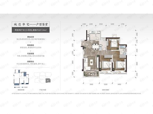 泽京香溪樾a2"户型图