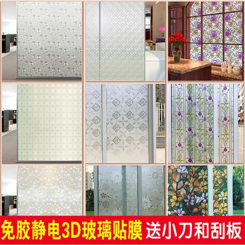 磨砂玻璃纸透光不透明贴纸浴室卫生间静电免胶窗贴防窥窗户纸贴膜