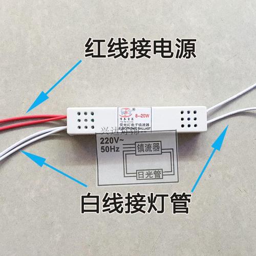 镇流器 镜前灯专用镇流器 8--28w通用 电子整流器 t4t5电子整流器