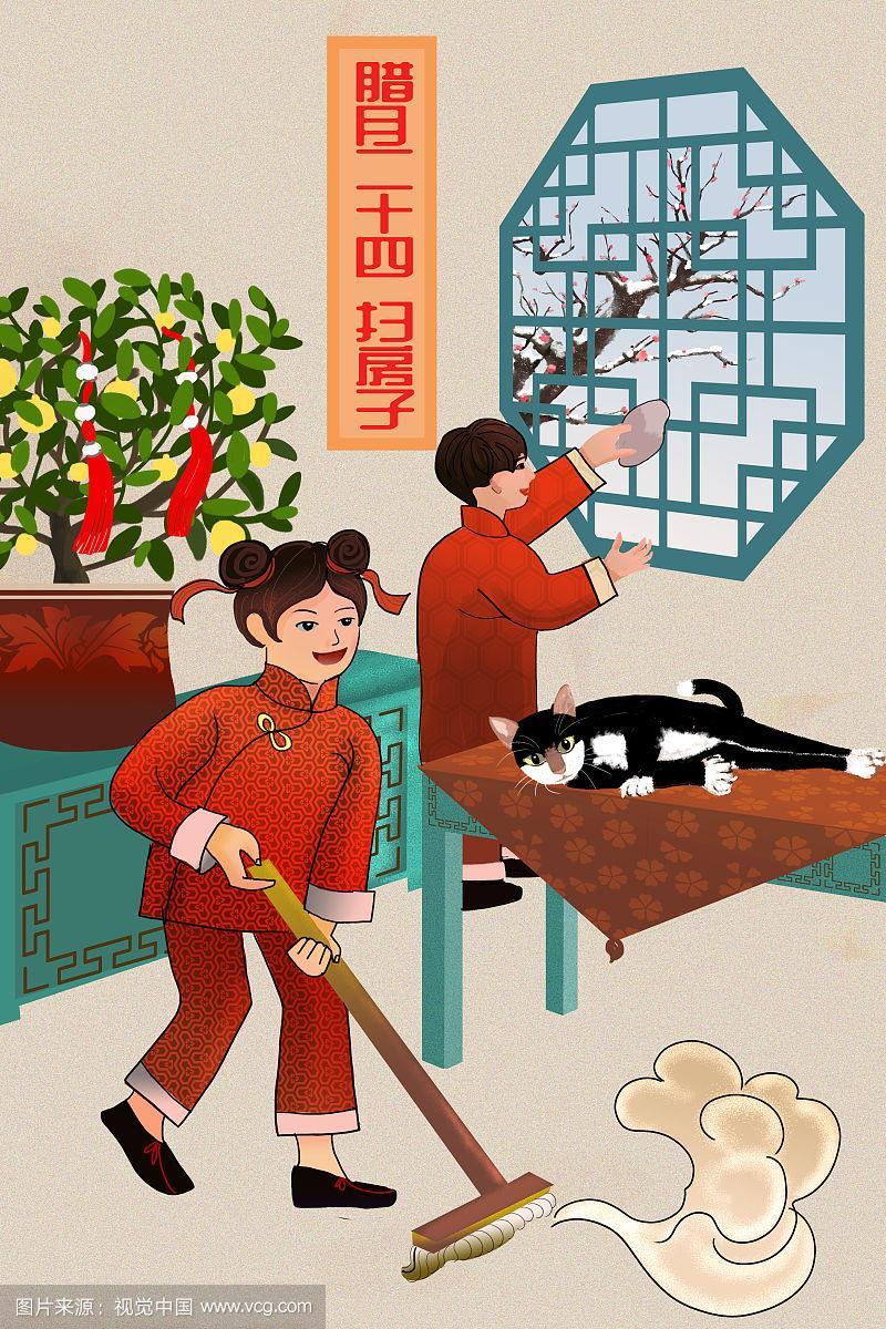 年俗-腊月24 扫房子 有字