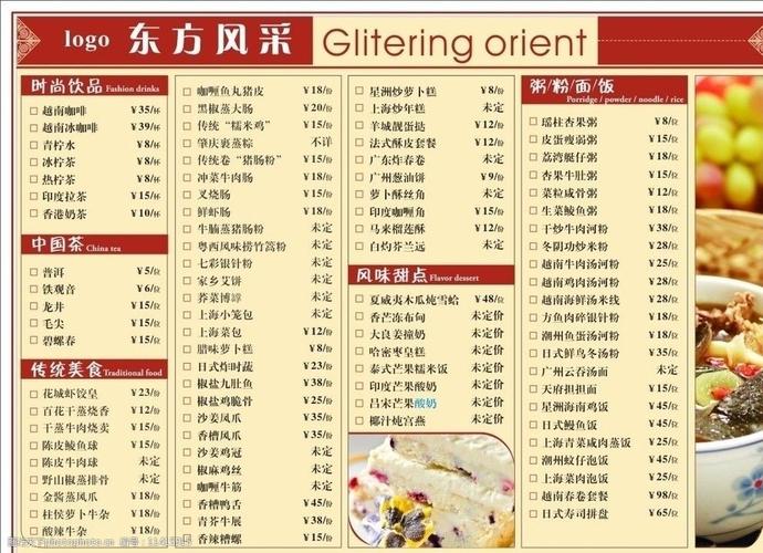 餐厅点菜单图片